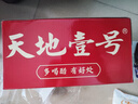 天地壹号 苹果醋饮料330ml*15青春版整箱 低糖0脂年货礼盒 多喝醋有好处  实拍图
