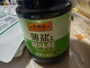 李锦记 薄盐生抽原味鲜1.52kg 【减盐】  美味健康之选 酱油 实拍图