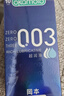冈本（OKAMOTO）避孕套 003蓝金超润滑10片 男女用超薄安全套套成人情趣计生用品 实拍图