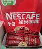 雀巢（Nestle）【樊振东同款】咖啡粉1+2特浓低糖*速溶三合一冲调饮品90条*2盒 实拍图