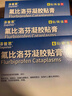 【原研进口】泽普思 氟比洛芬凝胶贴膏 13.6cm*10cm*6贴/盒 进口蓝白贴 泰德制药  实拍图