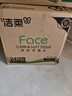 洁柔抽纸 粉Face柔韧3层120抽*24包  可湿水 原生木浆面巾纸 整箱纸巾 实拍图