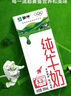 蒙牛全脂纯牛奶200ml*24盒 家庭年货囤货 电商定制 实拍图