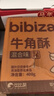 比比赞（BIBIZAN）牛角酥混合味400g独立装虎牙脆妙脆角膨化饼干休闲零食品小吃 实拍图