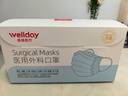 维德（WELLDAY）一次性医用外科口罩成人50只/盒独立包装三层透气防尘防飞沫灭菌 实拍图