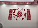 忆笙花 婚房布置全套装结婚新房卧室装饰男方主卧床头拉花一套婚礼用品 全屋装饰【20件套】 实拍图