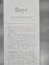 roye若也凝萃密发防脱发洗发水强韧固发洗发液丰盈防脱舒缓头皮258ml 实拍图