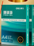 得力（deli）珊瑚海A4打印纸 70g500张*5包一箱 双面打印复印纸 整箱2500张7361【纸类金榜榜首】 实拍图