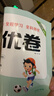 2026春季53全优卷 53天天练同步试卷 小学数学 三年级下册 BSD 北师大版 实拍图