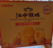 江中猴姑无糖0糖不甜猴头菇饼干年货礼盒养胃早餐中老年人休闲零食960g 实拍图