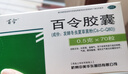 百令 百令胶囊0.5g*70粒/盒 慢性支气管炎 【8盒装】 实拍图