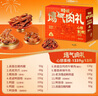 百草味纯肉礼盒休闲零食礼包1223g 13袋鸡鸭猪牛夜宵团购年货送礼大礼包 实拍图
