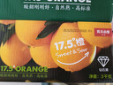 农夫山泉 17.5°橙  净重6斤装 钻石果 生鲜水果赣南地区脐橙橙子年货礼盒 实拍图