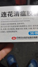 以岭连花清瘟胶囊 0.35g*36粒/盒 流感药 抗病毒用药 感冒咳嗽 感冒药 退烧药 解热镇痛 流感药 莲花温清 实拍图