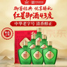 红星二锅头 红星御酒 小绿坛子纯粮 清香型白酒 43度 500ml*6 实拍图