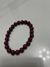 石玥珠宝高含量紫金朱砂手串本命年护身符转运珠手链男女士款礼物8mm 实拍图