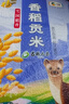 福临门 雪国稻香 香稻贡米 东北大米 10斤*4 40斤整箱装 实拍图