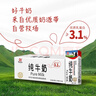 辉山自有牧场纯牛奶250ml*24盒 3.1g乳蛋白 100mg钙  营养牛奶 实拍图