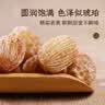 鲜窝窝 蜜枣420g*2 即食煲汤煮粥包粽子八宝饭金丝蜜枣罐装休闲零食 实拍图