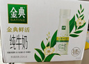 伊利金典纯牛奶 250ml*12盒 3.6g乳蛋白原生高钙 年货礼盒装 实拍图