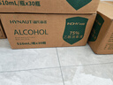 海氏海诺英诺威 乙醇消毒液酒精 510ml*30瓶/箱 实拍图
