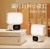 公牛（BULL）小夜灯时钟款婴儿喂奶灯卧室床头氛围照明充电无线遥控 3种色温 实拍图