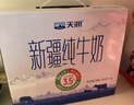 天润新疆纯牛奶180g*20盒 (无添加剂）年货礼盒装 实拍图