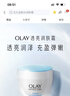 玉兰油（OLAY）透亮润肤面霜50g提拉紧致焕白亮白保湿面霜护肤新年礼物送女友 实拍图