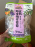 三只松鼠陈皮梅有葡萄100g蜜饯果干果脯梅子酸甜儿童休闲零食小吃 实拍图