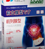 久冈制药前列腺贴男性慢性前列腺炎尿频尿急增生肥大消肿膏药贴 10贴/盒 实拍图