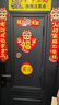 新新精艺新年磁吸对联春联2026年马年新款春节家用过年装饰福字贴大门 实拍图