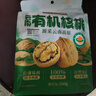 三只松鼠云南有机核桃500g/袋 坚果炒货干果仁特产休闲零食送礼 实拍图