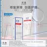 芙清医用胶原蛋白敷料HL-III型50g乳液补水保湿修护屏障痤疮皮炎 实拍图