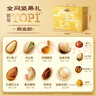 三只松鼠纯坚果礼盒2110g/2120g混发零食礼包干果送礼长辈新春企业团购 实拍图