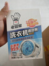 老管家 洗衣机清洁剂波轮滚筒式洗衣机清洗剂强力除垢杀菌祛异味375g 实拍图