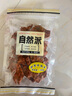 自然派沙爹牛肉干即食风干 牛肉脯广东老字号特产年货休闲零食 实拍图