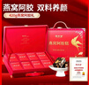固本堂燕窝阿胶糕礼盒420克滋补品气血女性营养品送妈妈送长辈实用礼物 实拍图
