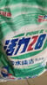 活力28冷水速洁洗衣粉6斤装 3kg速溶深层洁净亮白留香 不伤手大袋装 实拍图