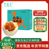 竹燕青北海名贵食材烤海鸭蛋70g*20枚即食年货节福利熟咸鸭蛋红树林流油 实拍图