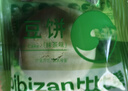 比比赞（BIBIZAN）抹茶雪媚娘绿豆饼1002g经典传统风味面包蛋糕点心饼干休闲零食品 实拍图