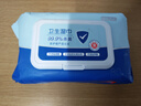 京东京造 杀菌洁肤卫生湿巾80片 细菌杀灭率99.9%湿纸巾 便携湿纸巾 实拍图