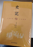 史记（全4册 精装典藏版 文白对照）原版无删减“史家之绝唱，无韵之《离骚》”【中国古代文学经典】司马迁历史读物 实拍图