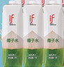if【肖战推荐】100%纯椰子水果汁饮料泰国进口 1L*6瓶塑膜包装 年货 实拍图