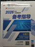 新大纲版二建教材 2026年二级建造师水利水电工程管理与实务(水利单科) 中国建筑工业出版社 实拍图