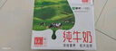 蒙牛全脂纯牛奶250ml*16盒 牛奶年货礼盒 电商定制  实拍图