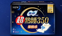 苏菲超熟睡柔棉感超长夜用卫生巾350mm 4片 加大尾扇量多防渗漏姨妈巾 实拍图