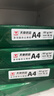 天章 （TANGO）新绿天章A4打印纸 80g 500张*4包 双面打印复印纸 纸张洁白顺滑不卡纸 整箱2000张【匠心品质款】 实拍图