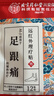 同仁堂足跟痛足底脚后跟疼痛肿胀骨刺筋骨专用贴筋膜炎跟腱炎膏药贴 实拍图