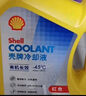 壳牌（Shell）长效防冻液 汽车冷却液 四季通用 -45℃ 4kg (红色) 养车保养 实拍图