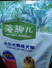 麦富迪狗粮 藻趣儿狗粮成犬粮牛肉螺旋藻 均衡营养2.5kg 实拍图